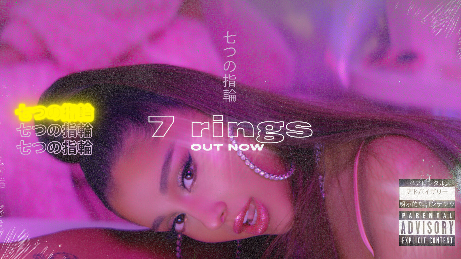 Ariana Grande 7 Rings